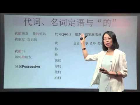 Week 11 lesson 1 Хятад хэлний хичээл, learn chinese lesson