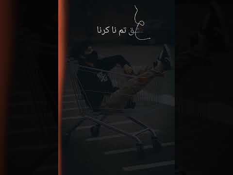 🚬💔ye ishq Tu na karna 🚬💔#merehamsafar #ost #pakistanidrama #urdu #broken #quote #amanatali