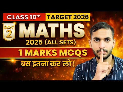 Top PYQs MCQ | Class 10 Maths | Shivam Dhariwal 