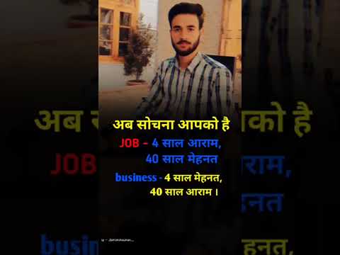 ab sochana apko hai job ya business #rich #richlife #richlifestyle #shortvideo #shortsfeed #facts