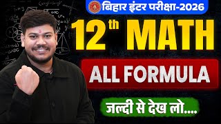 12th Math Formula in ONE SHOT 🔥| Class 12 Math All Important Formula | Disha Science Classes |