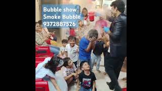 Bubble show #bubbleartist #smokebubble #birthdayparty #trending #shorts