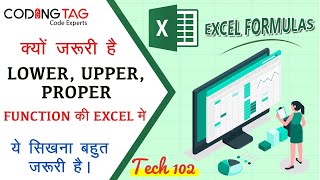 Why need LOWER, UPPER, PROPER FUNCTION in EXCEL || How to Words Display in Proper Way in EXCEL