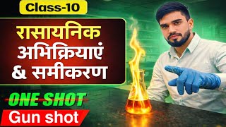 Class 10 Complete science | पिछले वर्ष पूछें गए सभी प्रश्न एक साथ🔥Unsolved Papers PAPER में यही आएगा
