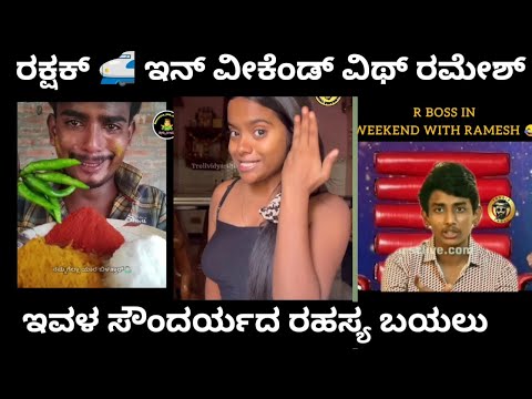 funny meme reaction| kannada roast videos| #chethukannadiga #kannadaroast