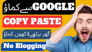 Copy Paste Work - How to make money online from Google - Online earning - Work from home Jobs 2023