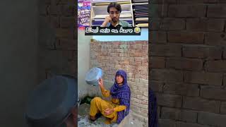 Ja war parha 😂🤣 #funnyshorts #youtubefunny #shorts #viralfunnyshortsvideo #menivlog