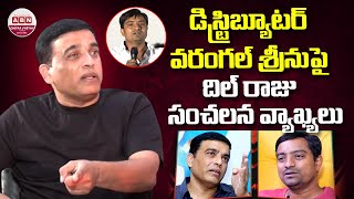 Producer Dil Raju Sensational Comments on Distributor Warangal Srinu | ABN Chitrajyothy