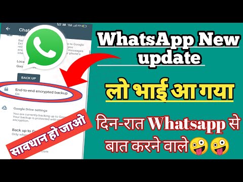 WhatsApp new features 2022||end to end encryption backup||whatsapp hidden features