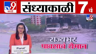 TV9 Marathi News Live | 7 PM Bulletin UNCUT | 7 चं बुलेटीन | 28 September 2025 | Marathi News