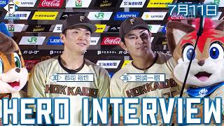 【HERO INTERVIEW】7月11日ヒーローインタビュー #郡司裕也 #宮崎一樹