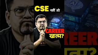 Is CSE branch everything?🤔 #iit #cse#computerscience #future #scope #engineering #jee2026