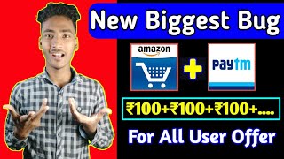 Amazon Bug Offer | Paytm Offer | Amazon Send Money Offer | Scan And Pay Offer | Paytm New Promocode