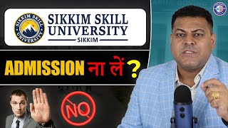 Sikkim Skill University जानिए सबकूछ इस University के बारे में Admission लें या नहीं?