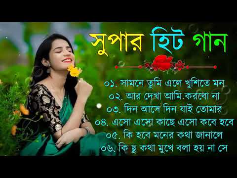 Kumar Sanu Bengali Superhit Song বাংলা সুপারহিট গান Bangla Gaan Nonstop Audio Jukebox Bengali Song
