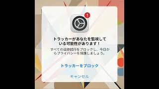 The Ultimate Security App for Your Device / あなたのデバイスのための究極のセキュリティアプリ