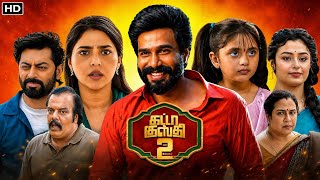 Gatta Kusthi 2 Tamil Full Movie | Vishnu Vishal | Aishwarya Lekshmi | Review and Intresting Facts