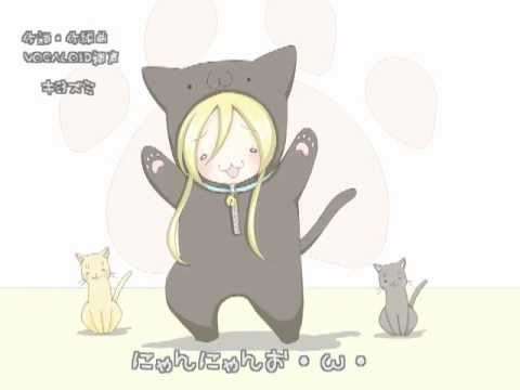 にゃんにゃんお・ω・/ V3 Lily 《VOCALOIDオリジナル》