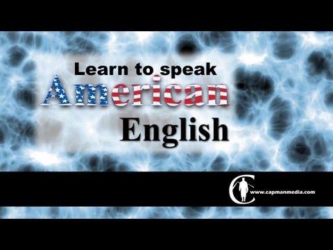 Улучшение вашего американского английского