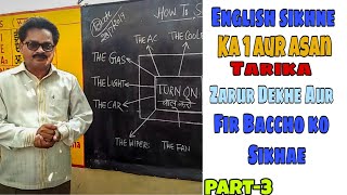 Learn English And Teach English To Children||By TEACHING TRICKS