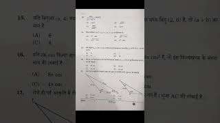 MATHS STANDARD QUESTION PAPER SOLUTION SET-2 #shorts #mathsboardexam #youtubeshorts #papersolution