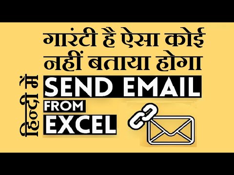 How to Send Email From Excel | How to Send E mail With Attachment