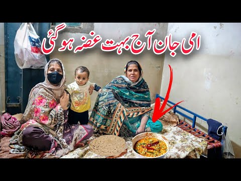Aami Jan AJ Buhot Gussa Ho Gai || Daily Routine || Munazza Family Vlogs