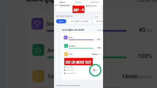 day - 9 ssc gd mock test from testbook #sscgd #mocktestpracticeset ##naveensir #viral