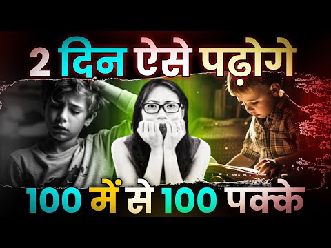 👉Final strategy for maths | How to score 100/100 in maths