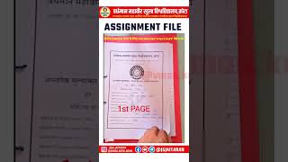 #vmou #assignment #file