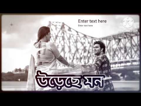 Ureche Mon 》উড়েছে মন ☆lyrics song (lofi)@sunsetlofi9632 
