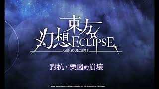 TOUHOU NEW GENERATION !! 東方Projectの二次創作