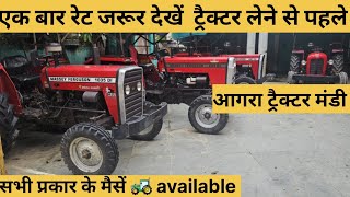 Cheapest tractor market agra || second hand tractor mandi agra