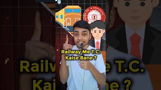 how to become tc in railway ? railway me tt kaise bane | tc | tt | tte