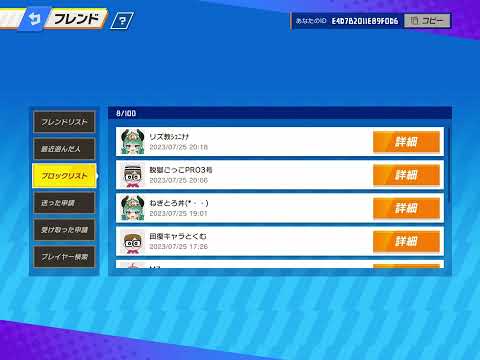 フレコ動画