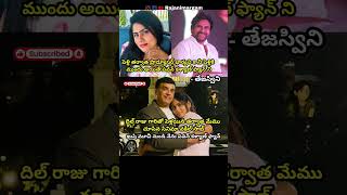 #dilraju #tejaswini #pawankalyan #vakeelsaab #tollywood #telugumemes