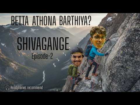 Betta athona bartiya? | Episode 2 | Shivagange trekking series | Thatte idly Official