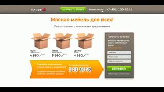 Landing_Page Мягкая мебель для всех