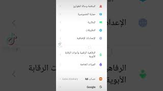 اظهار خيارات المطور Show developer options #redminote11pro