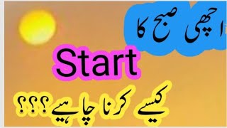 Muslims kids Morning Routine |Perfect Morning|Morning Routine 2024 |Daliy Routine|Cozy Corner Diary