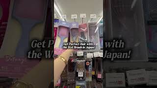 Smooth Hair with the Wet Brush, Japan's Favorite! #Japantravel  #wetbrush #japansummer