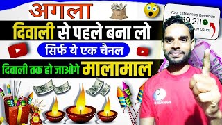 New channel ideas 2024 || Ideas for youtube channel || Channel ideas for youtube | #activekhanbhai