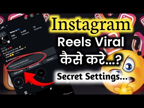 Instagram Reel Viral Kaise Kare 🔥 | 2025 का सबसे Powerful Trick!