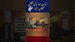 “India-Pakistan Airstrike Rumors: Real or Fake? | Breaking News Update”