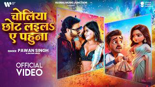 Ai Video - चोलिया छोट लईला ए पहुना | #Pawan Singh & Shivani Singh| New Bhojpuri Holi Song 2026 | Gmj