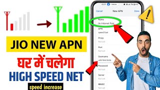 Jio APN Settings | Jio Net Slow Problem | Jio Internet Problem Solution | Increase Jio 5G Net Speed