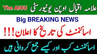 AIOU Spring 2022 Assignments Date Anounce || How To Submit Assignments Spring 2022 || The AIOU