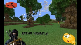 Тактика ниндзя на Rustex Remake