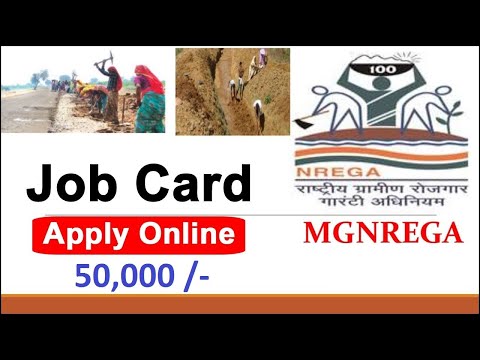 सरकारी सुविधा का लाभ लेने के लिए जॉब कार्ड बनवाये How to apply Mgnrega Job Card online