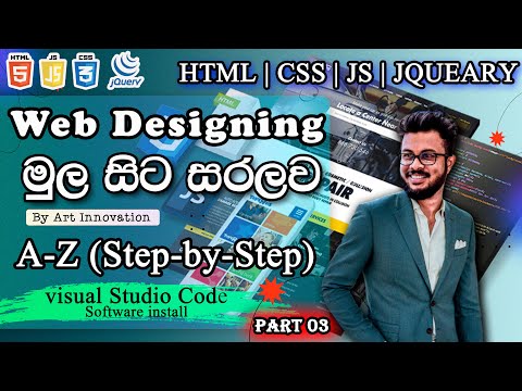 Web Designing Tutorial Sinhala – Master Web Design Easily | Visual Studio Code Install | Part 03